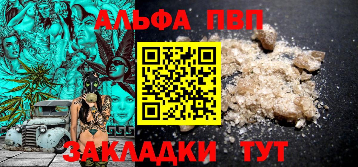 Ступино  A PVP Crystall  Вход с VPN 