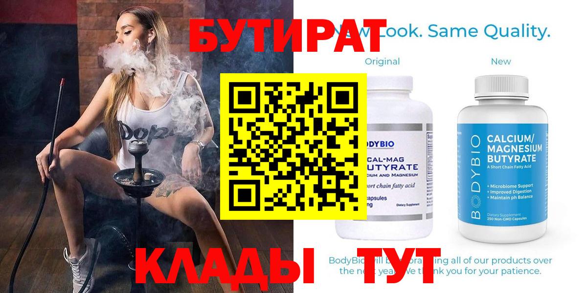 Бутират оксибутират Ступино