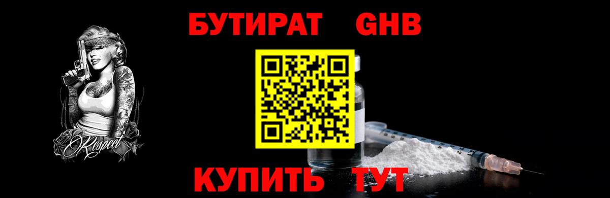 Ступино  БУТИРАТ Butirat  БУТИРАТ  Вход с VPN 