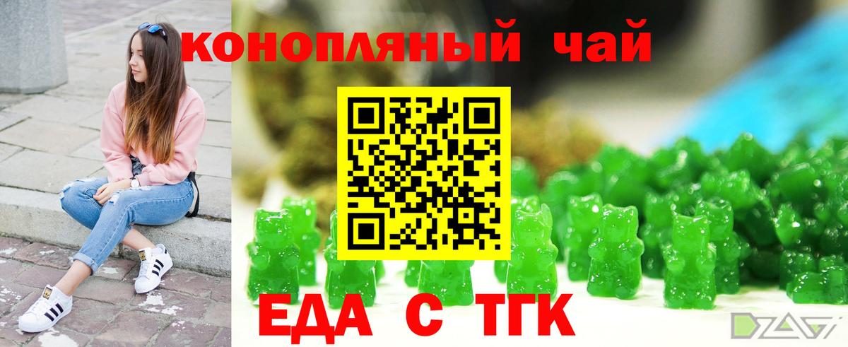 Ступино  Cannafood марихуана  Вход с VPN 