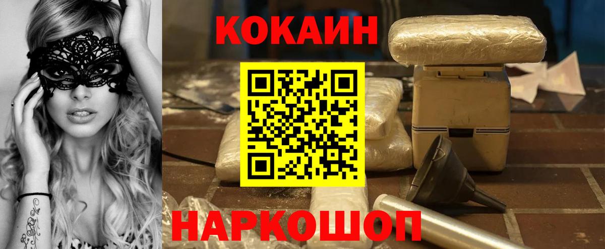 Cocaine Fish Scale Ступино