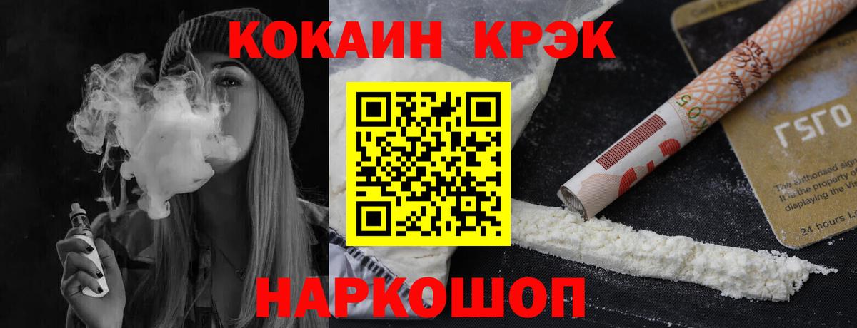Cocaine Эквадор  COCAIN VHQ  Вход с VPN  Ступино 