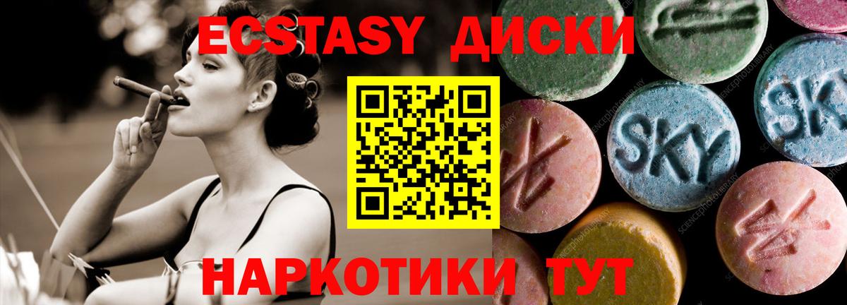 Ступино  ЭКСТАЗИ Cube  Экстази  Ecstasy круглые  Вход с VPN 