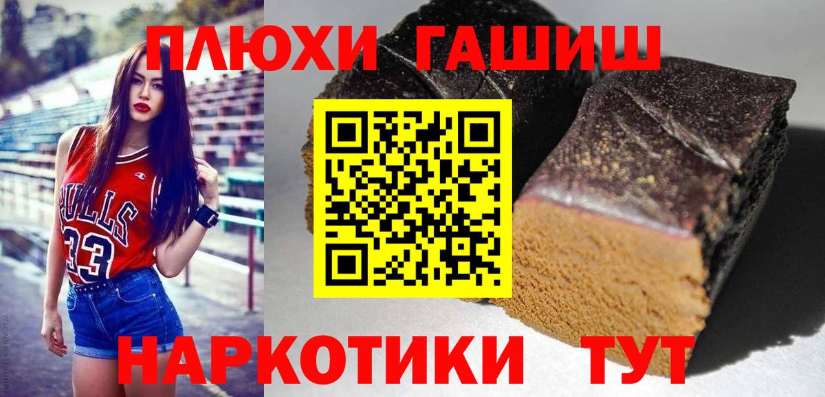 ГАШ VHQ Ступино