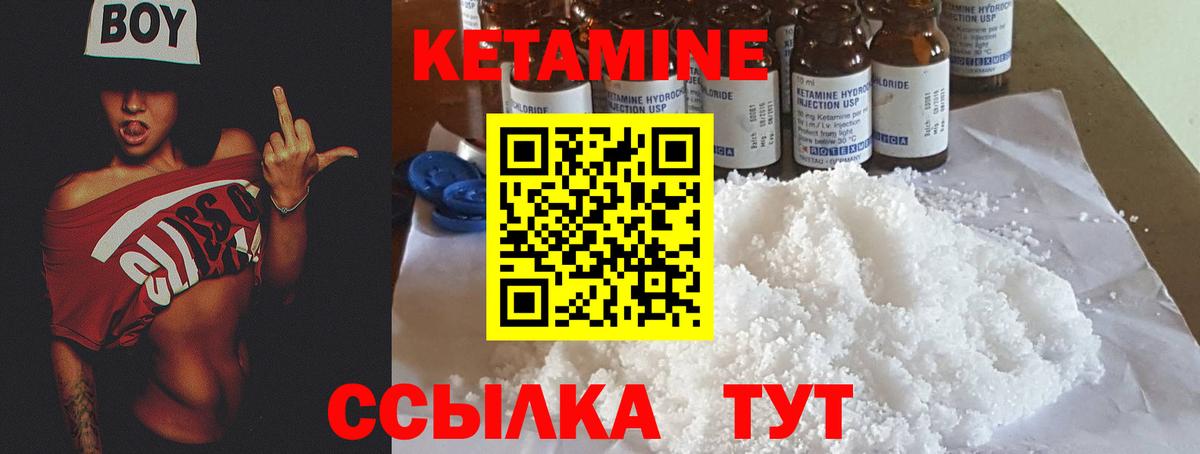 КЕТАМИН ketamine  Вход с VPN  Ступино  Кетамин VHQ 