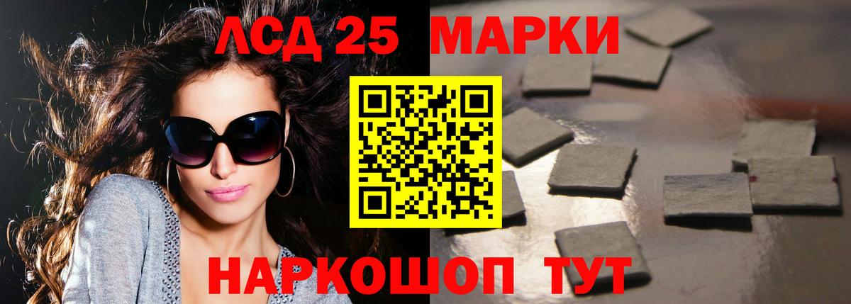 Лсд 25 экстази ecstasy Ступино
