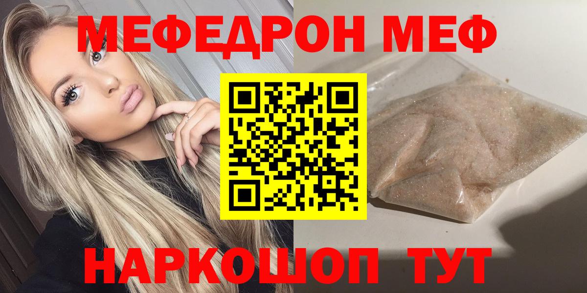Ступино  Мефедрон  Вход с VPN  МЯУ-МЯУ VHQ  Меф мука 