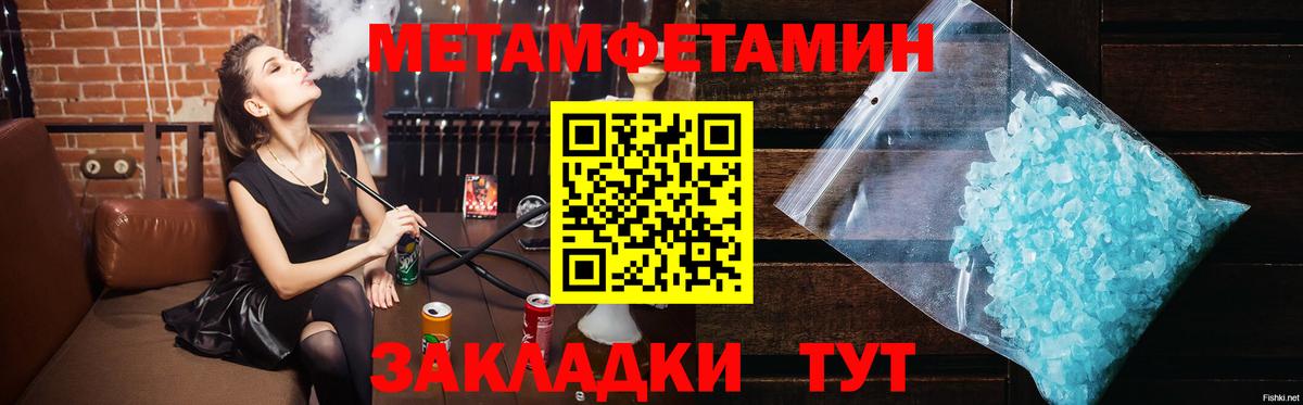 Метамфетамин мет Ступино