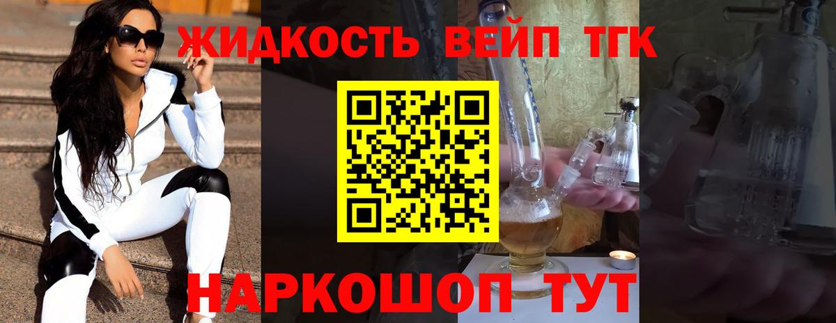 Дистиллят ТГК жижа  Вход с VPN  Ступино 