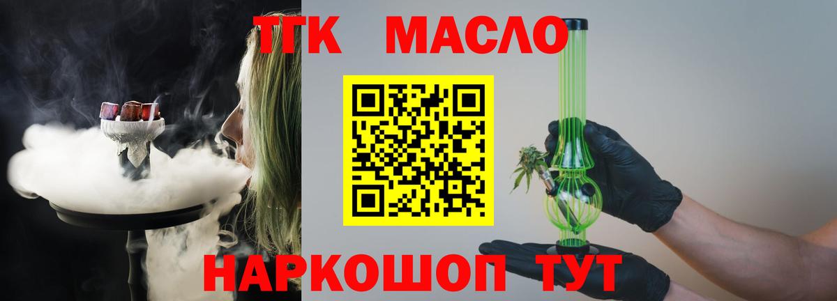 Дистиллят ТГК вейп Ступино