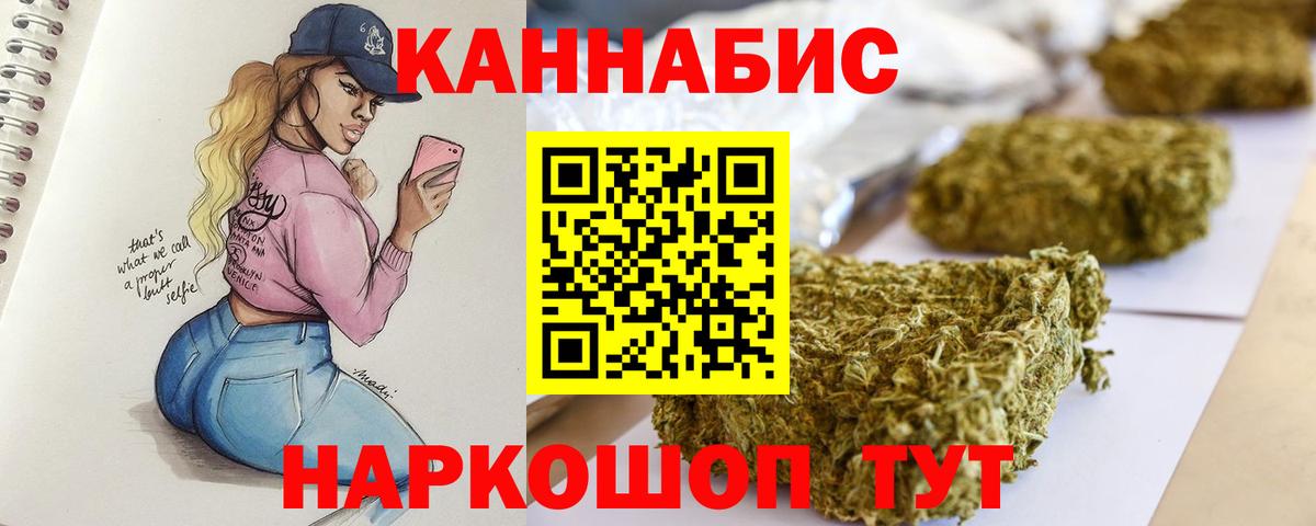 МАРИХУАНА марихуана  Вход с VPN  Конопля сатива  Ступино  Канабис Ganja 
