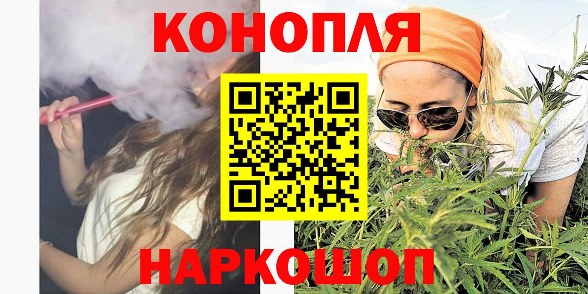 Канабис планчик Ступино